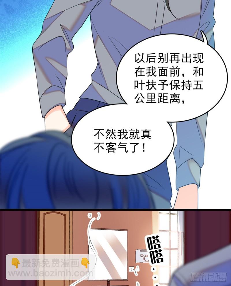 050 和蔺洲在一起好有安全感(1/2)-第54话