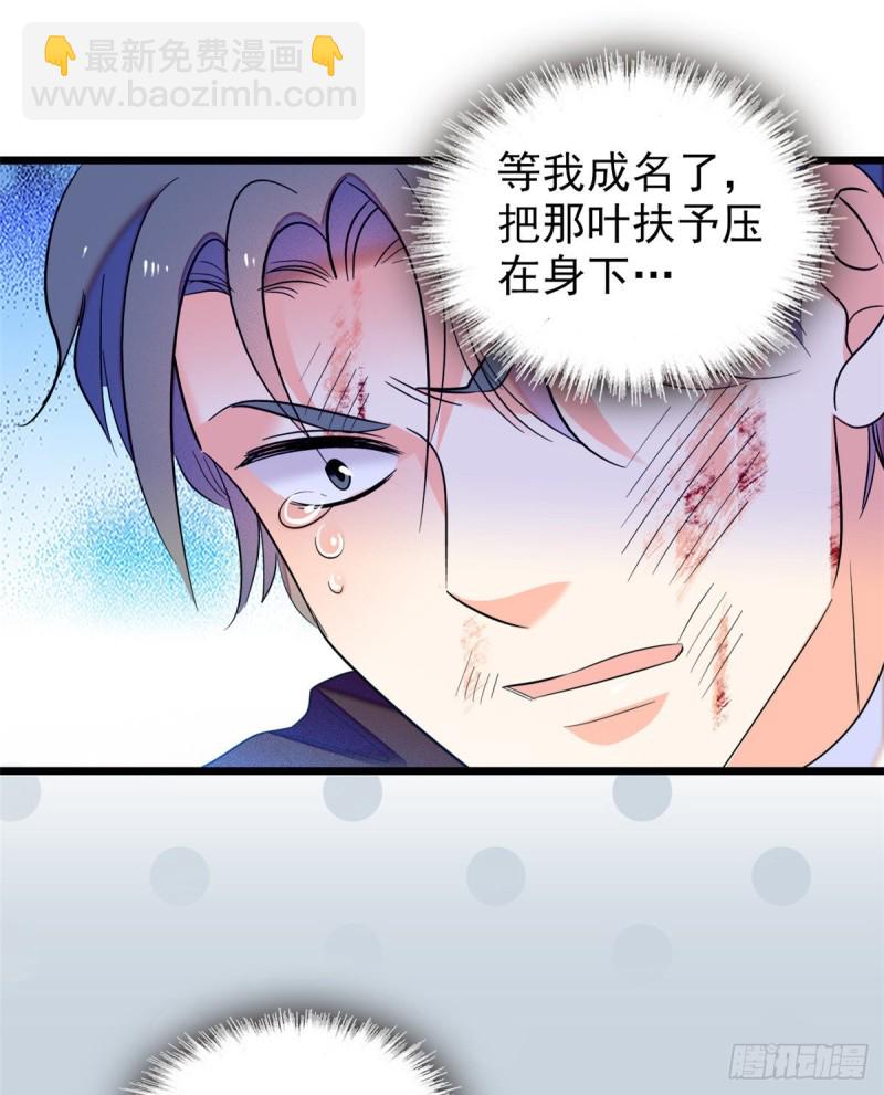 050 和蔺洲在一起好有安全感(1/2)-第54话