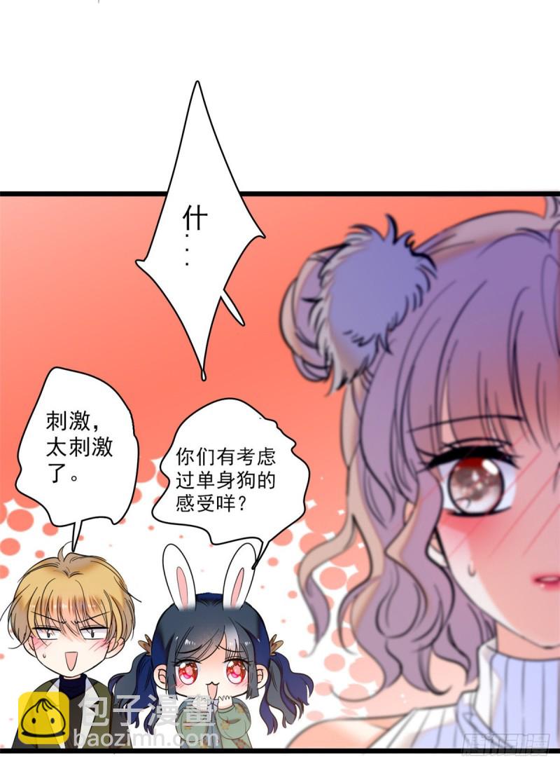 050 和蔺洲在一起好有安全感(1/2)-第54话