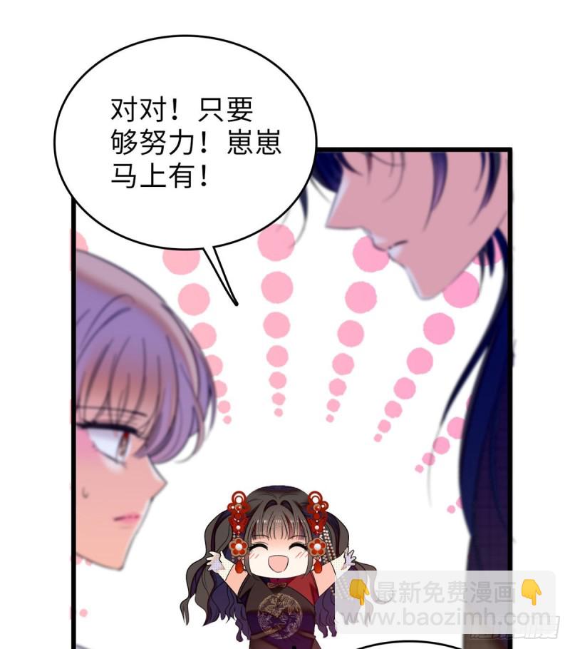 052 要不要生一个看看(1/2)-第56话