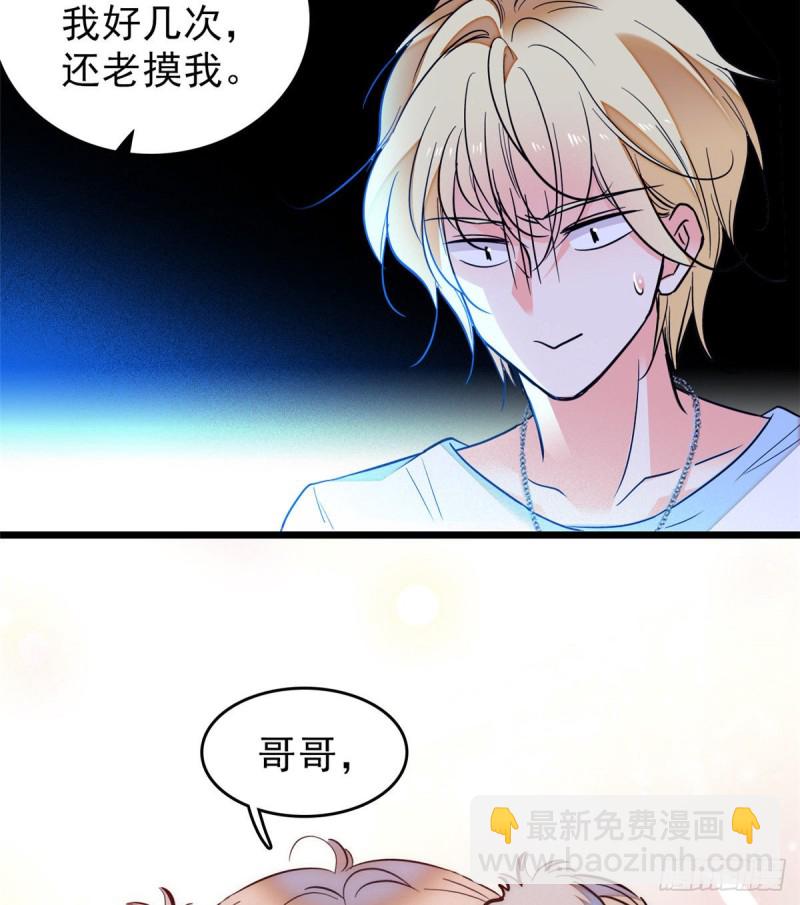 054那只是老派妖怪的礼节而已(1/2)-第58话