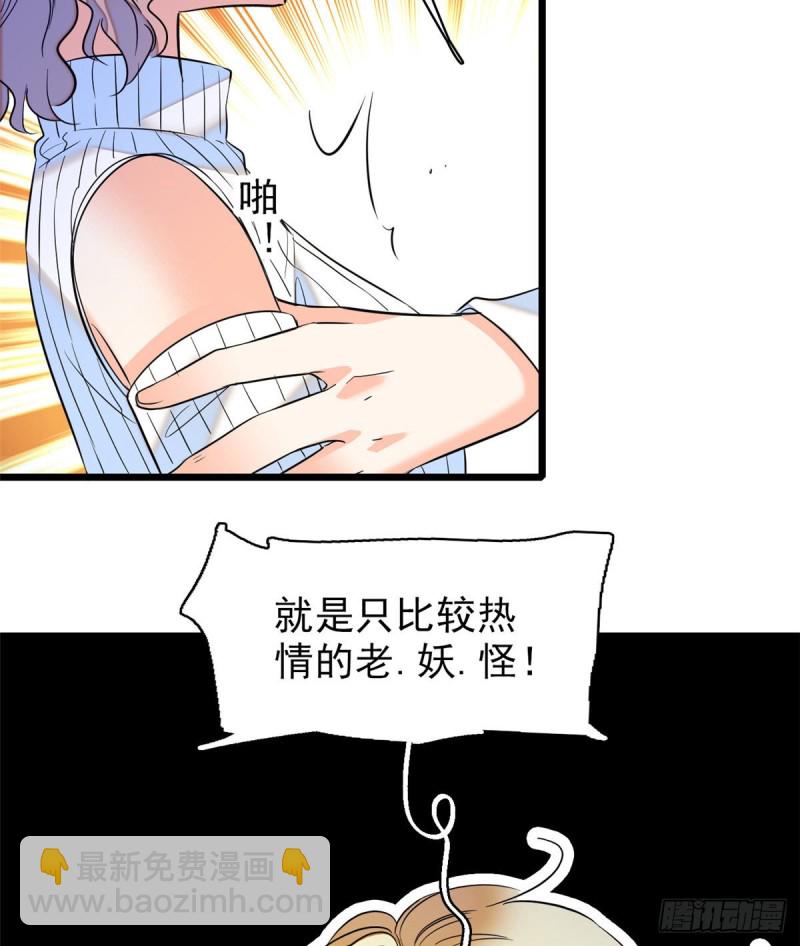 054那只是老派妖怪的礼节而已(1/2)-第58话