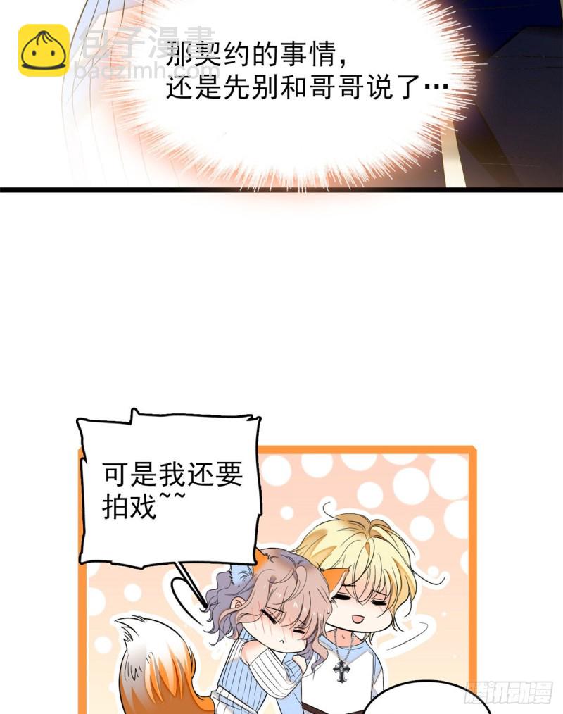054那只是老派妖怪的礼节而已(1/2)-第58话