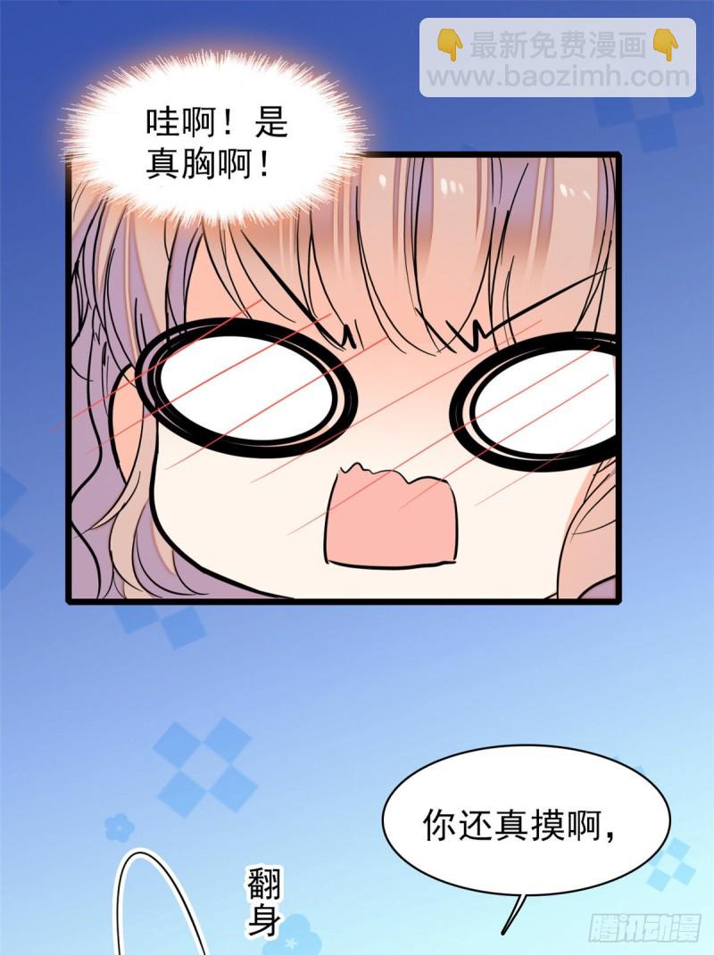 054那只是老派妖怪的礼节而已(1/2)-第58话