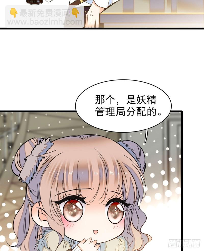 054那只是老派妖怪的礼节而已(1/2)-第58话