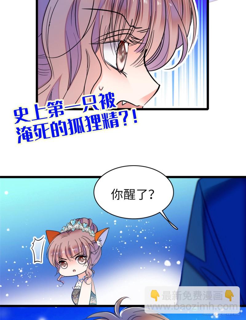 056 和鱼头汤二人世界？！(1/2)-第60话