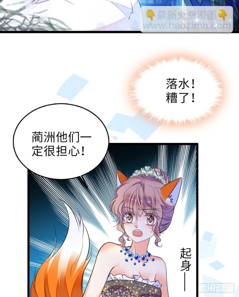 056 和鱼头汤二人世界？！(1/2)-第60话