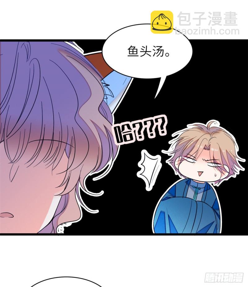 056 和鱼头汤二人世界？！(1/2)-第60话
