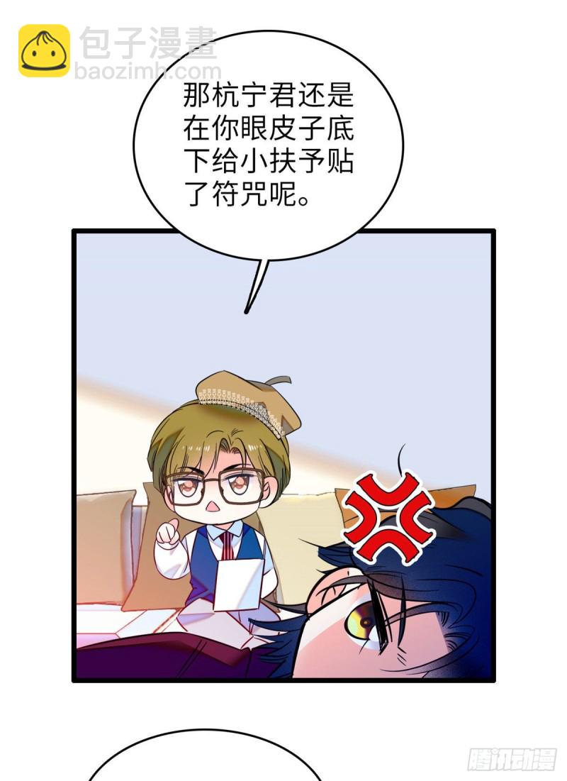 058 只要我在，没人能动你(1/2)-第62话
