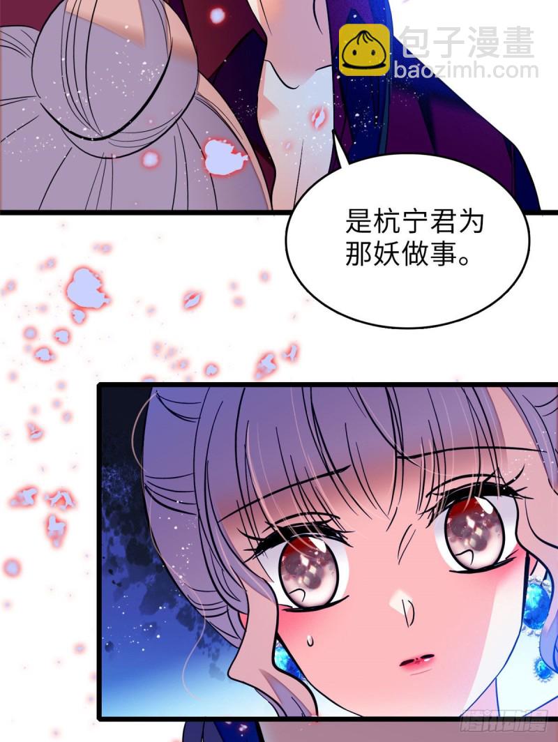 058 只要我在，没人能动你(1/2)-第62话
