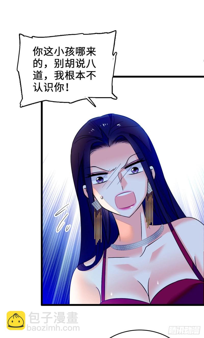 058 只要我在，没人能动你(1/2)-第62话