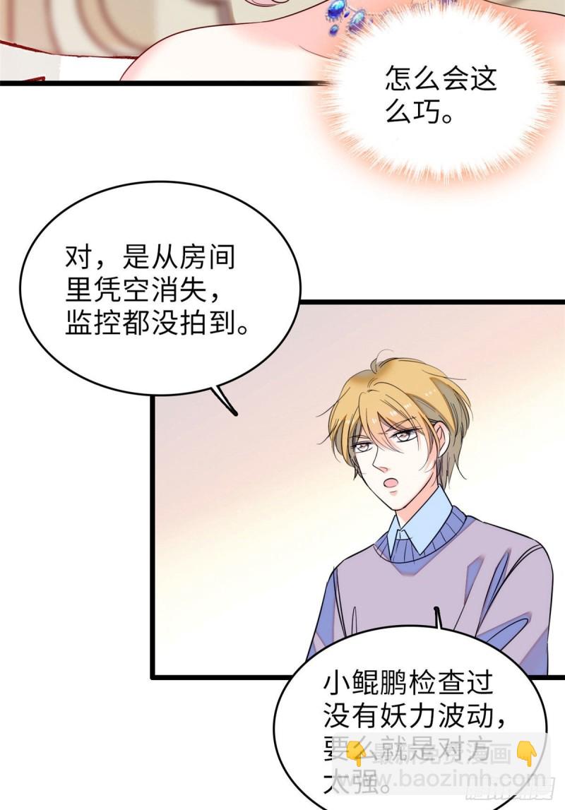 058 只要我在，没人能动你(1/2)-第62话