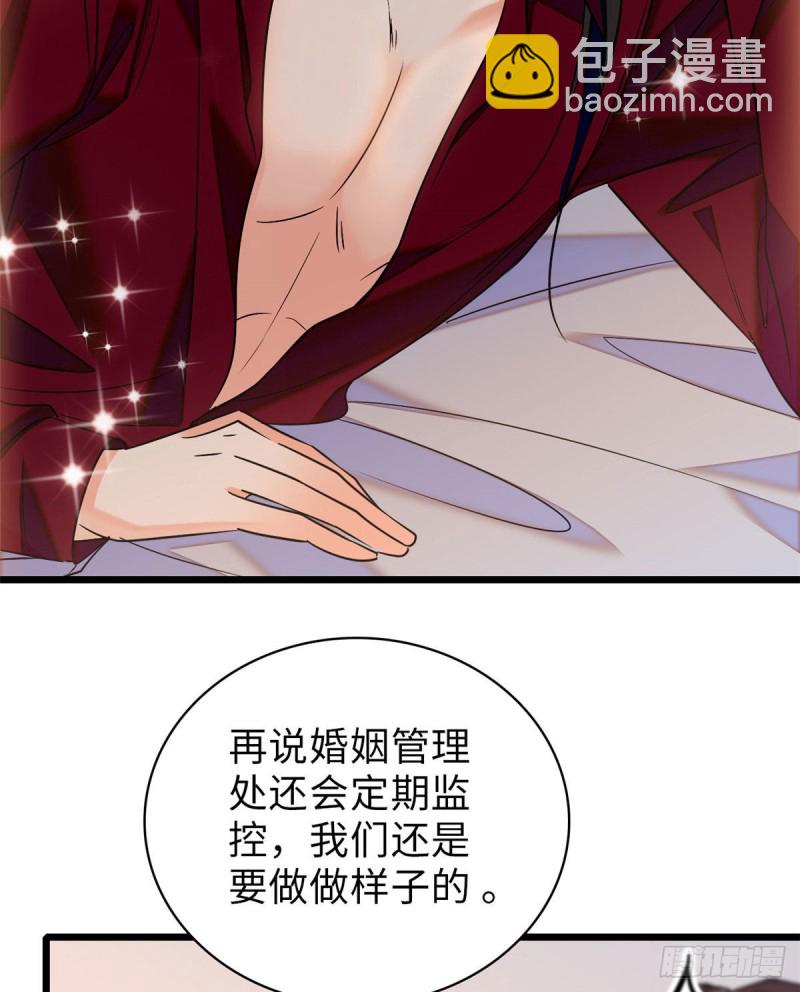 060 睡一张床有什么奇怪(1/2)-第64话