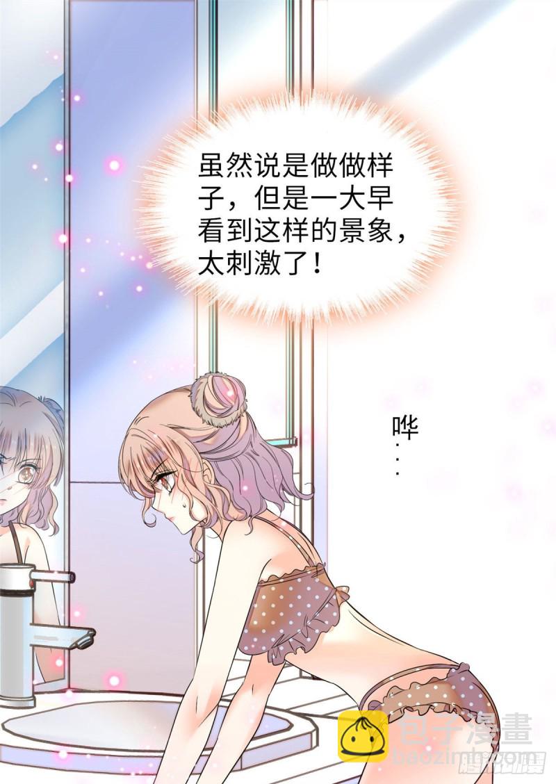 060 睡一张床有什么奇怪(1/2)-第64话