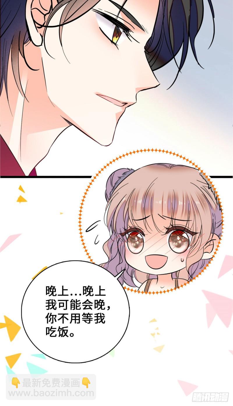 060 睡一张床有什么奇怪(1/2)-第64话