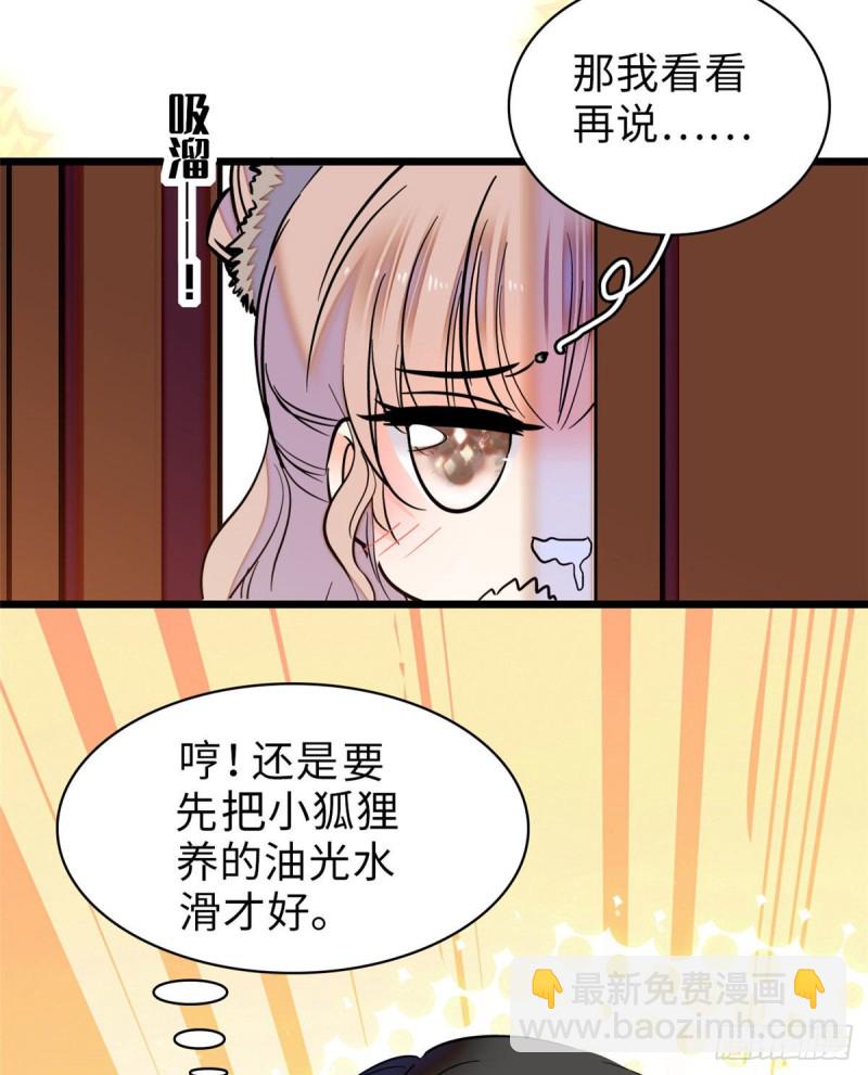 060 睡一张床有什么奇怪(1/2)-第64话