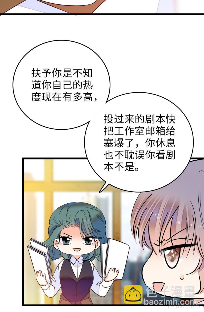 060 睡一张床有什么奇怪(1/2)-第64话