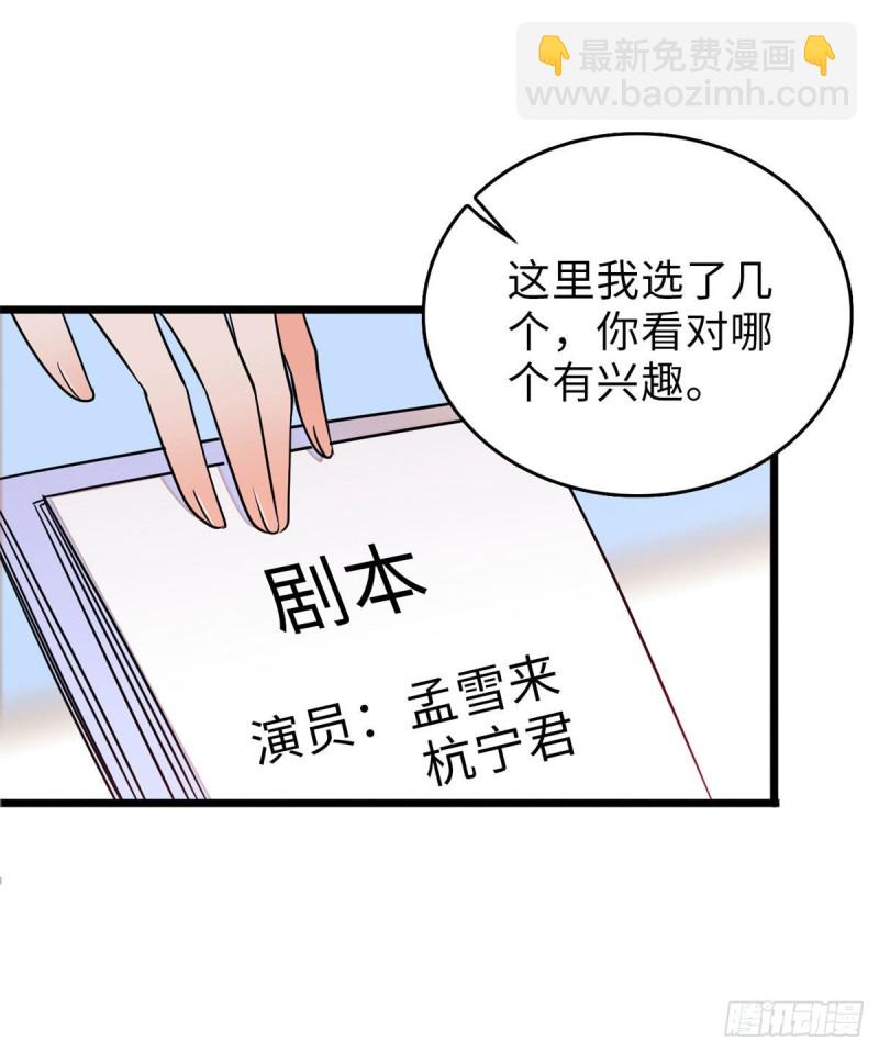 060 睡一张床有什么奇怪(1/2)-第64话