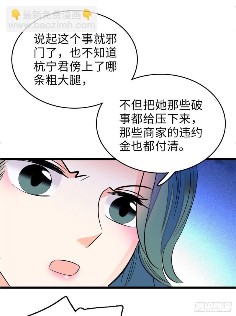 060 睡一张床有什么奇怪(1/2)-第64话