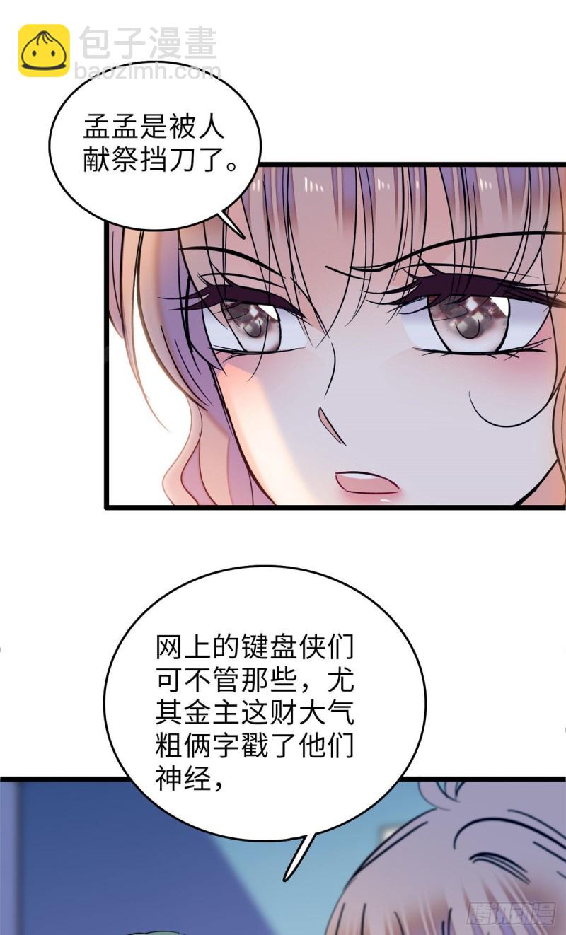 060 睡一张床有什么奇怪(1/2)-第64话