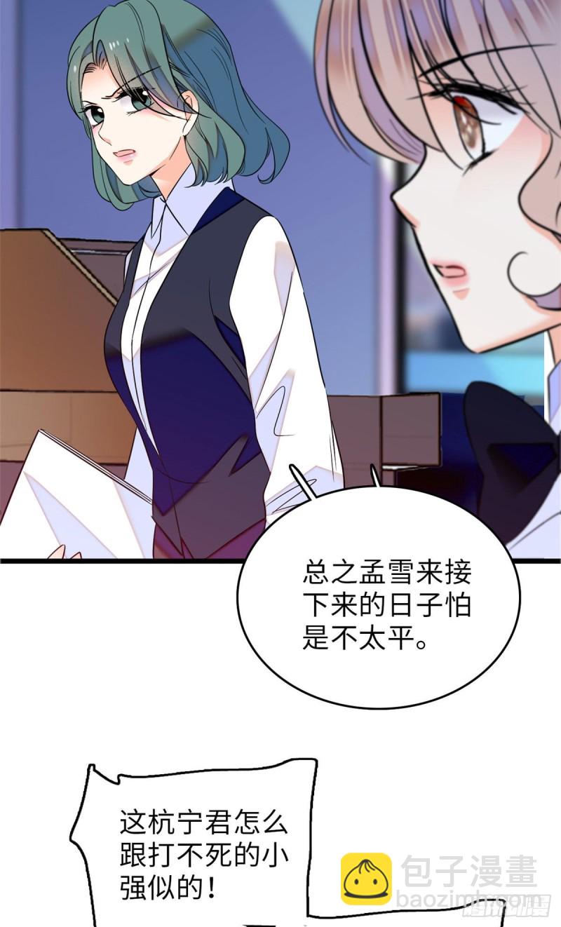 060 睡一张床有什么奇怪(1/2)-第64话
