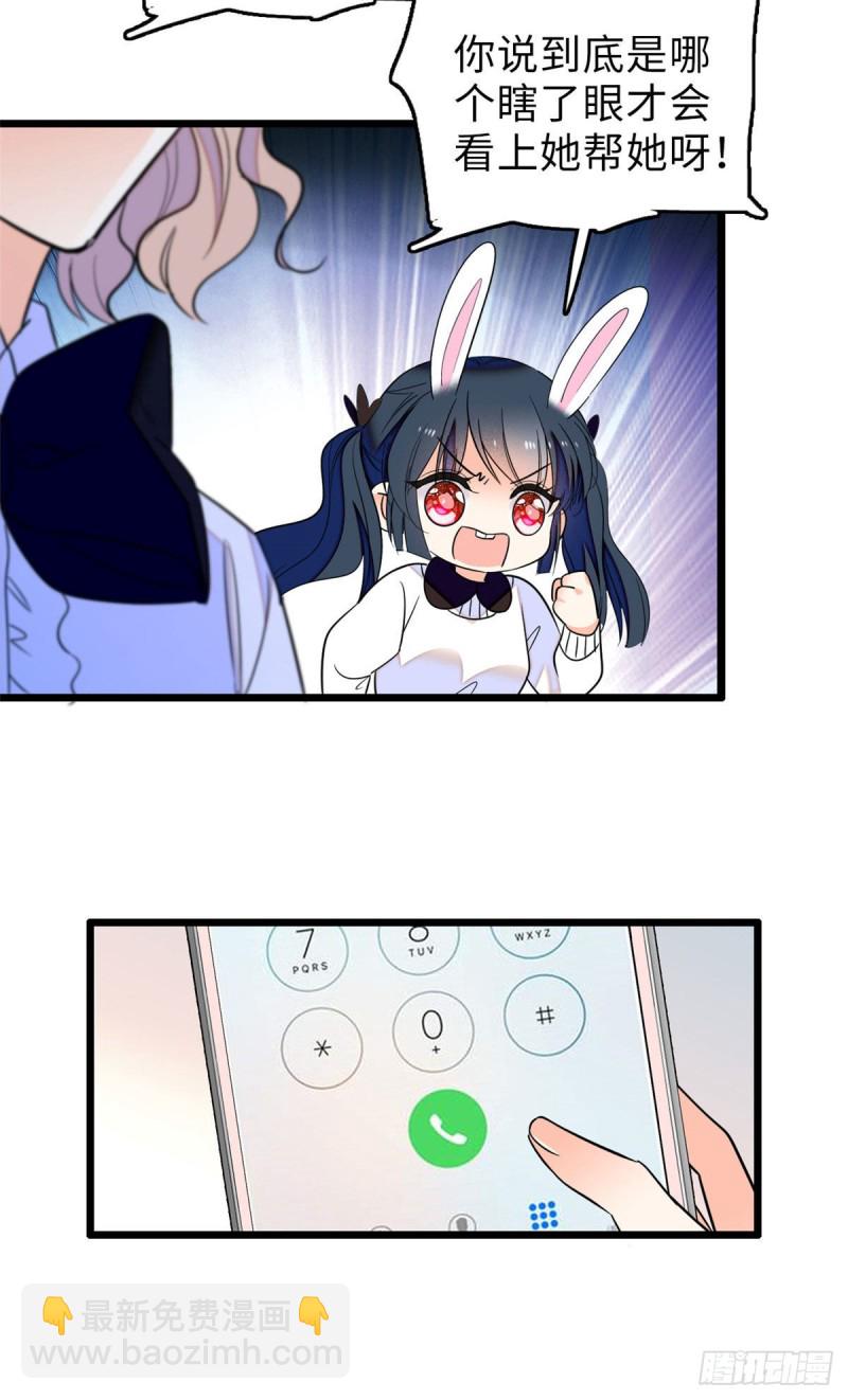 060 睡一张床有什么奇怪(1/2)-第64话