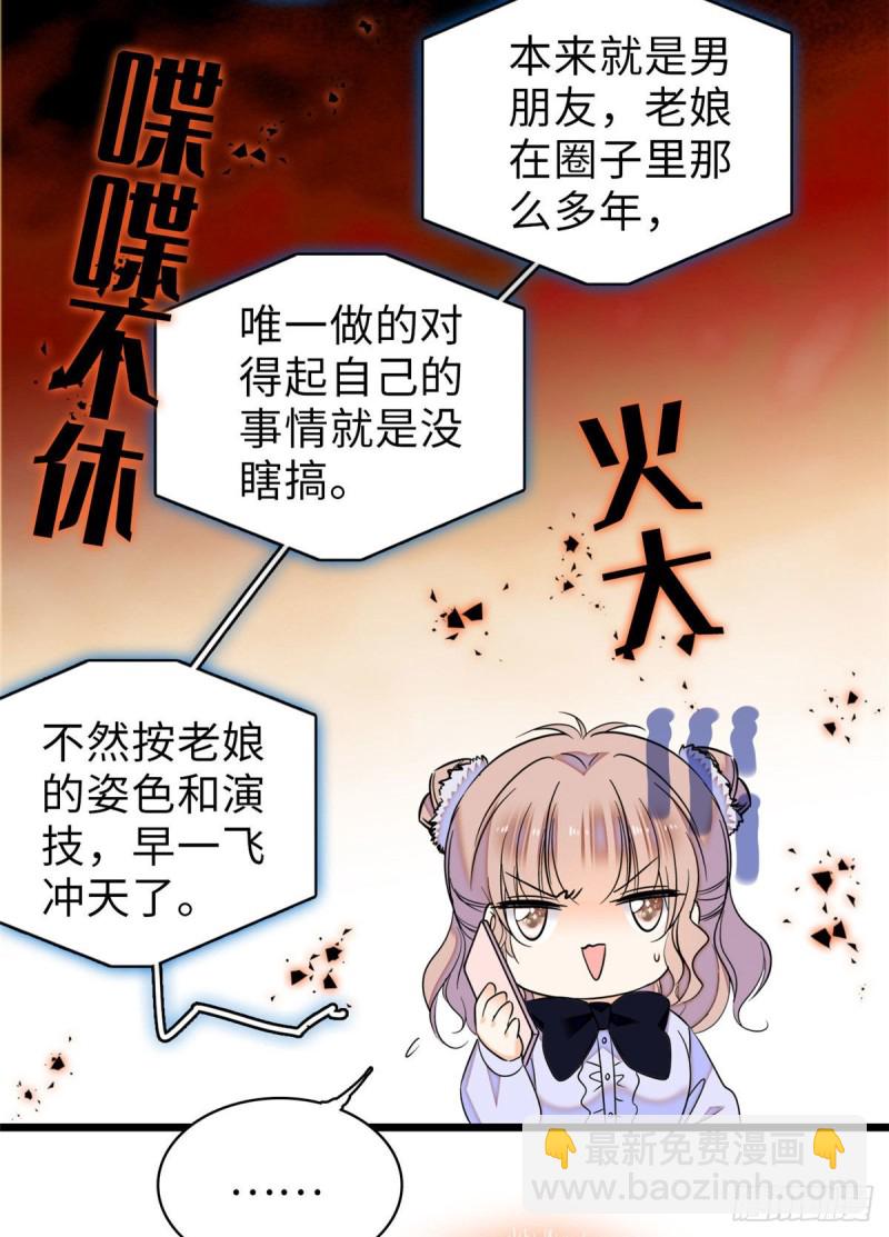 060 睡一张床有什么奇怪(1/2)-第64话