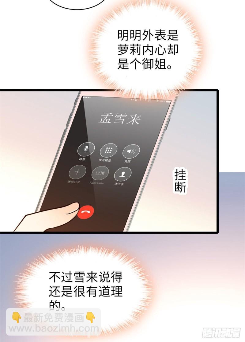 060 睡一张床有什么奇怪(1/2)-第64话