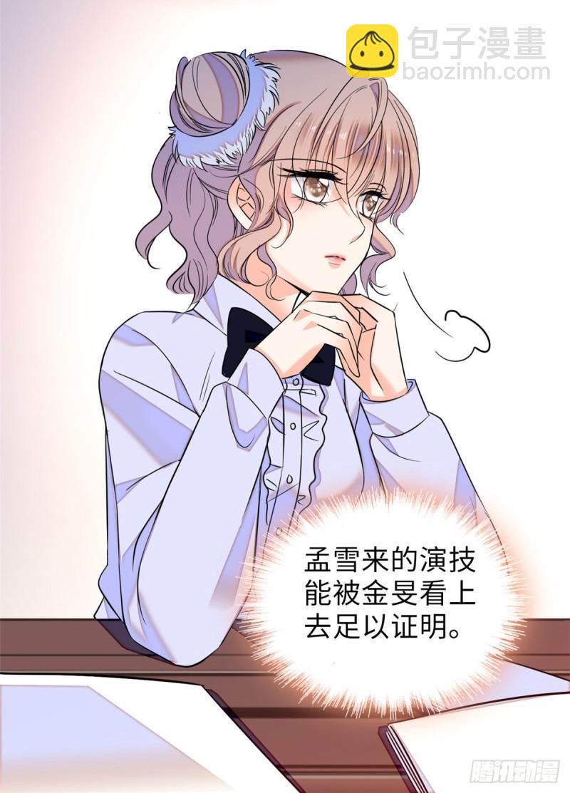 060 睡一张床有什么奇怪(1/2)-第64话