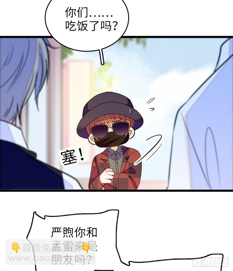 060 睡一张床有什么奇怪(1/2)-第64话