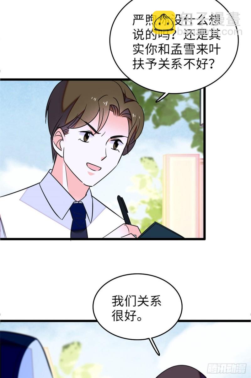 060 睡一张床有什么奇怪(1/2)-第64话