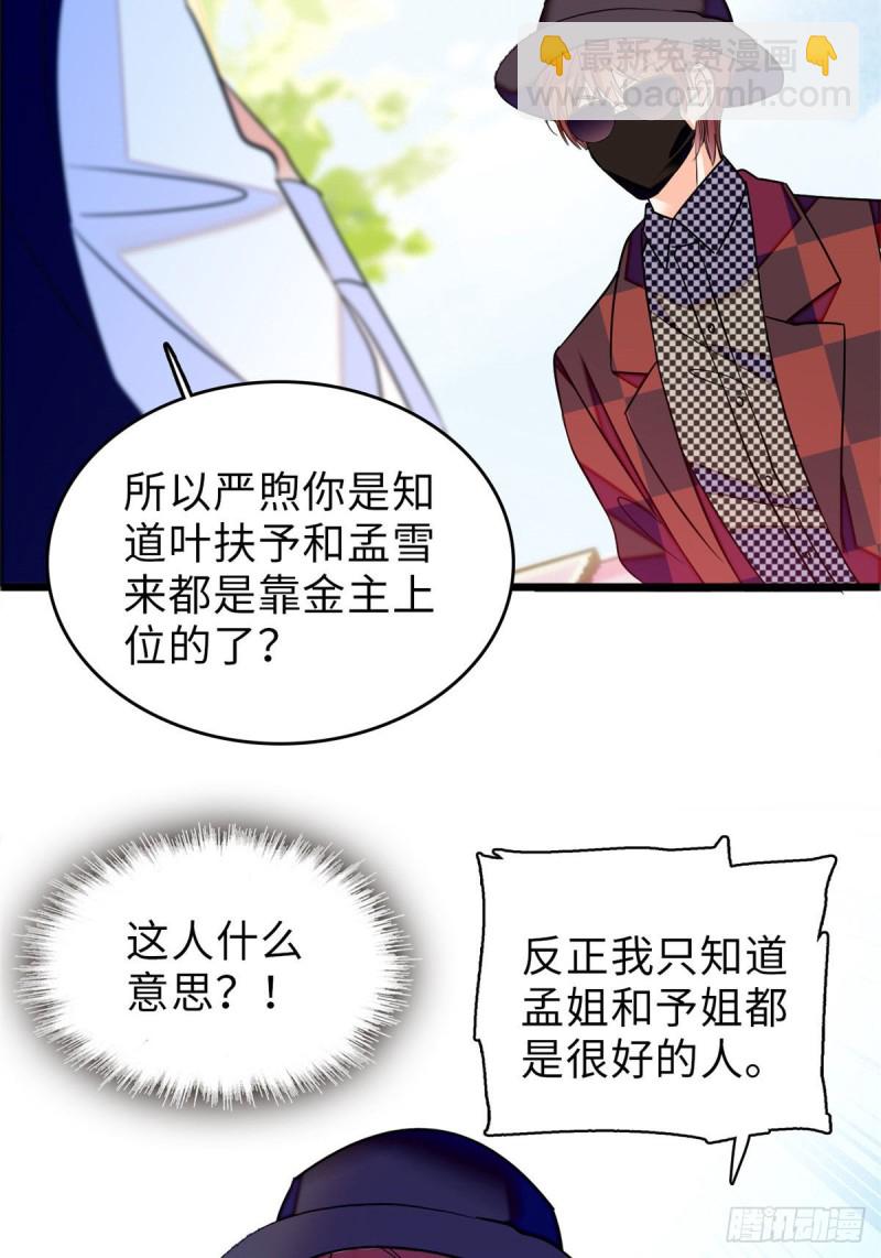 060 睡一张床有什么奇怪(1/2)-第64话