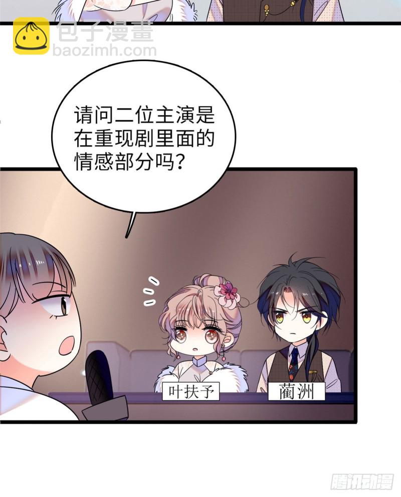 062 我的眼里只有你(1/2)-第66话