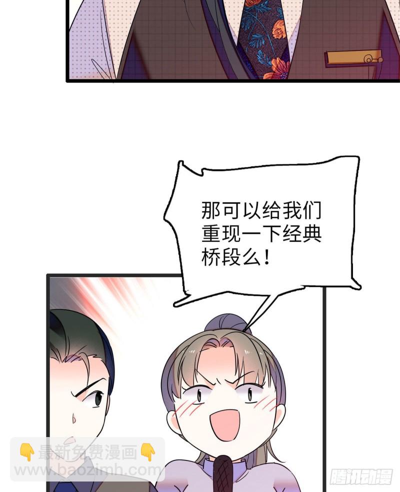 062 我的眼里只有你(1/2)-第66话