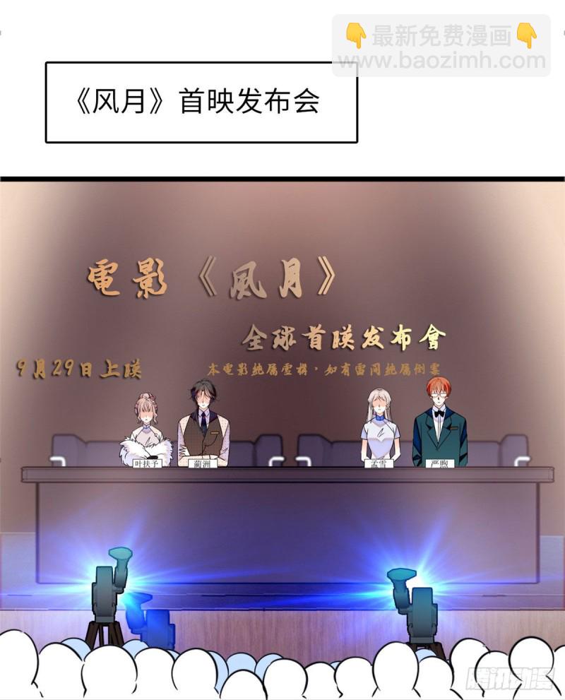 062 我的眼里只有你(1/2)-第66话