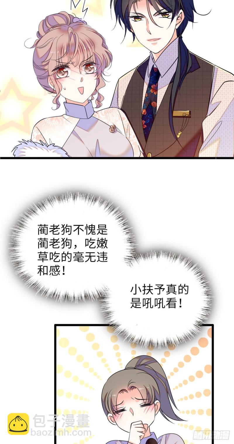 062 我的眼里只有你(1/2)-第66话
