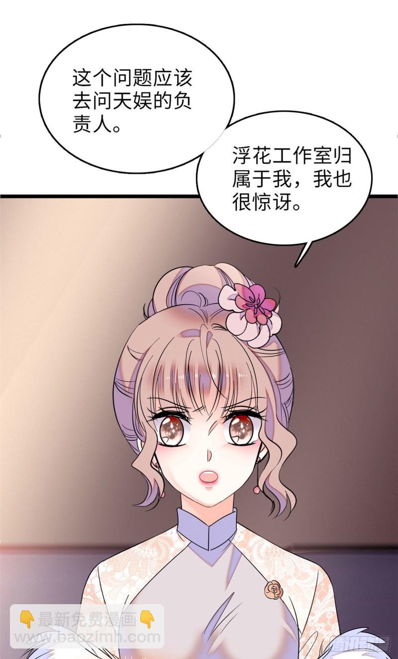 062 我的眼里只有你(1/2)-第66话