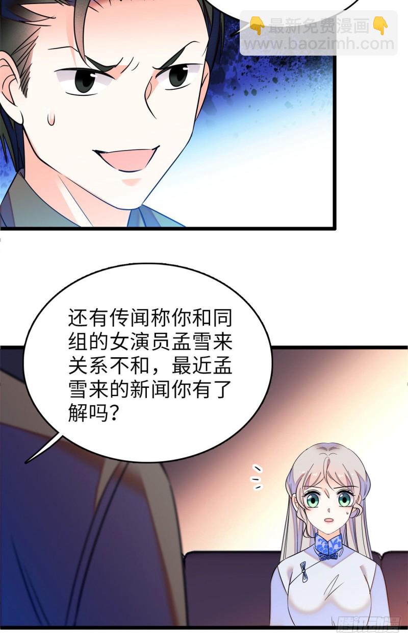 062 我的眼里只有你(1/2)-第66话