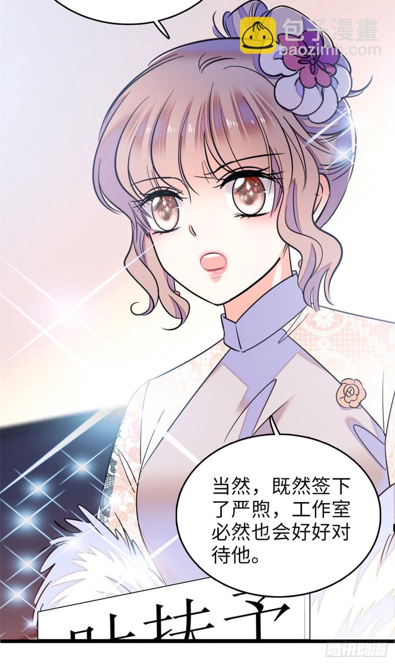 062 我的眼里只有你(1/2)-第66话