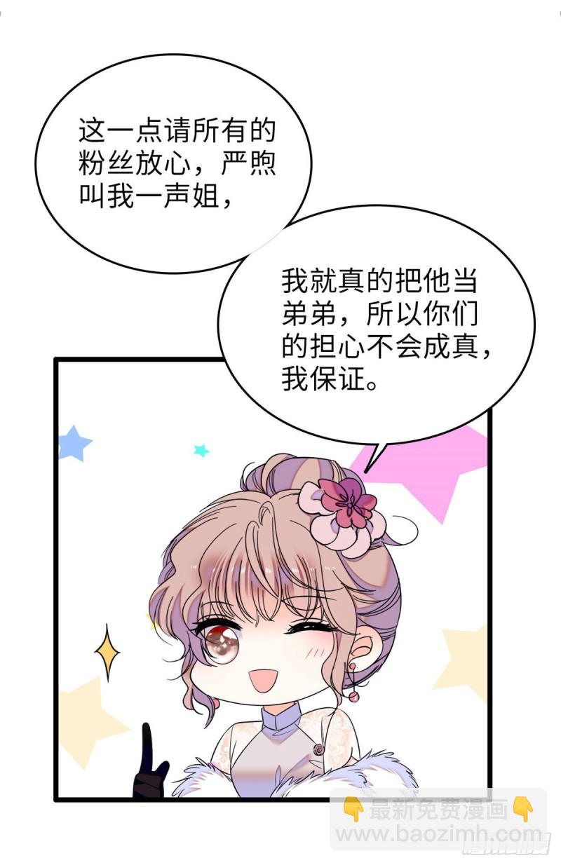 062 我的眼里只有你(1/2)-第66话