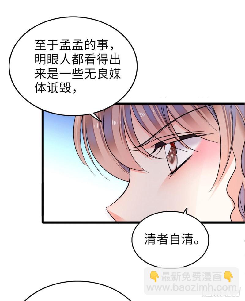 062 我的眼里只有你(1/2)-第66话