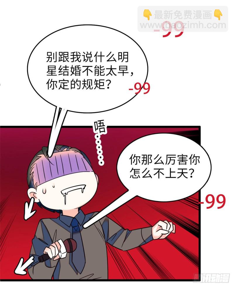 062 我的眼里只有你(1/2)-第66话