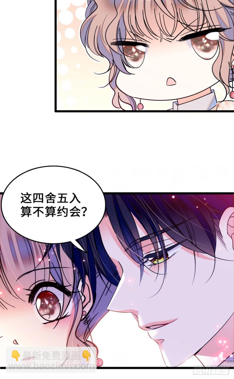 062 我的眼里只有你(1/2)-第66话