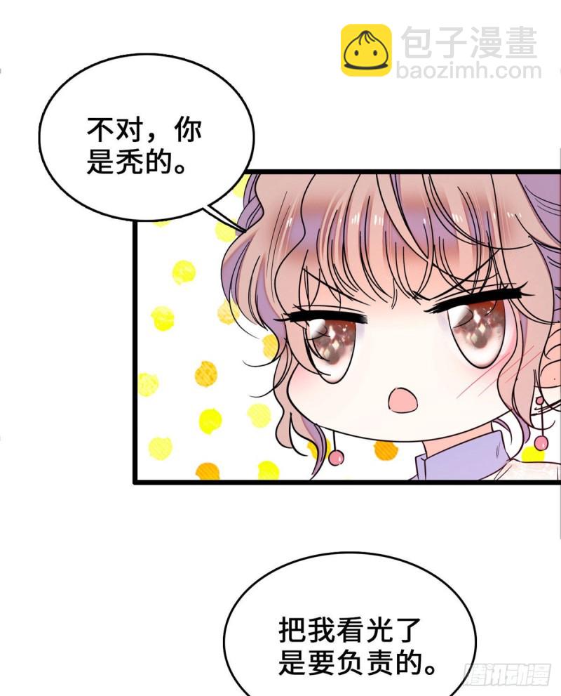062 我的眼里只有你(1/2)-第66话