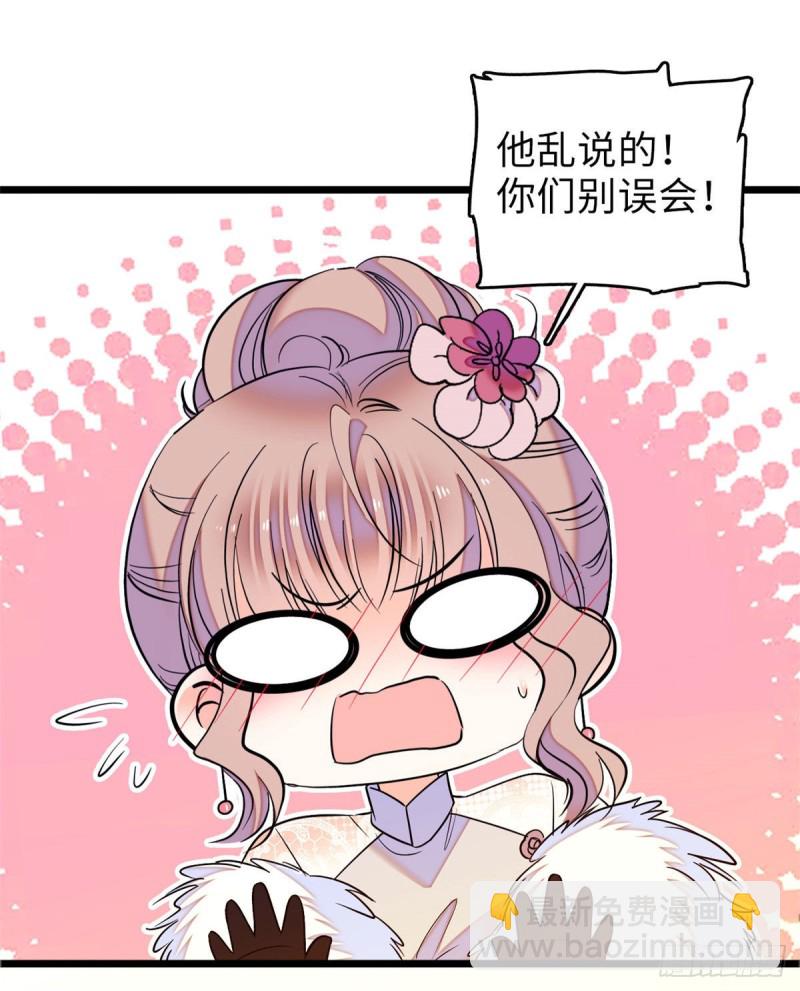 062 我的眼里只有你(1/2)-第66话