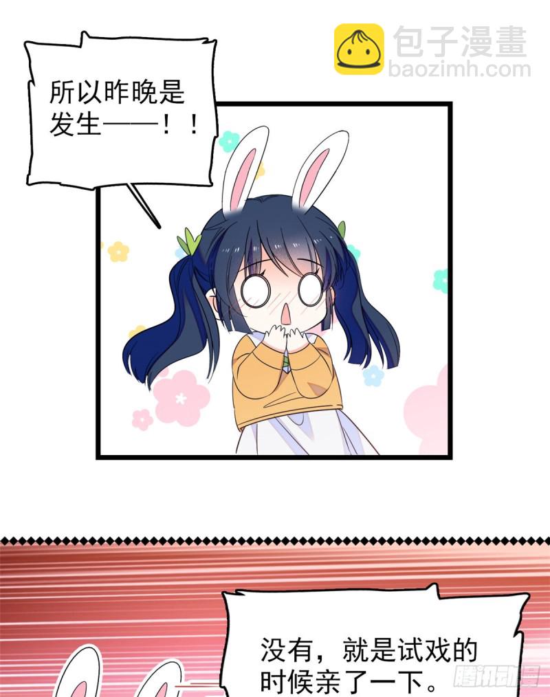 064 小狐狸被泼硫酸？！(1/2)-第68话