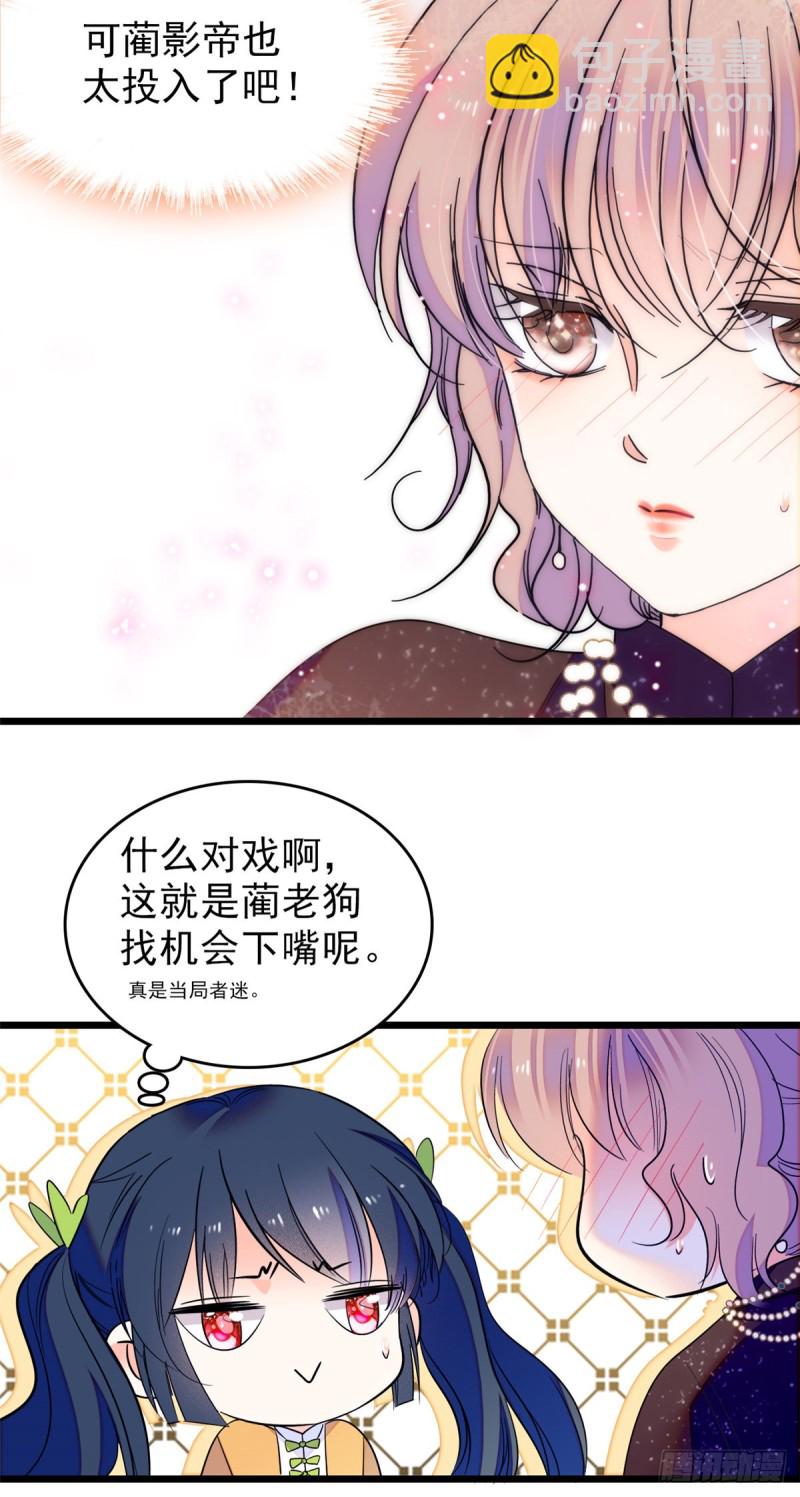 064 小狐狸被泼硫酸？！(1/2)-第68话