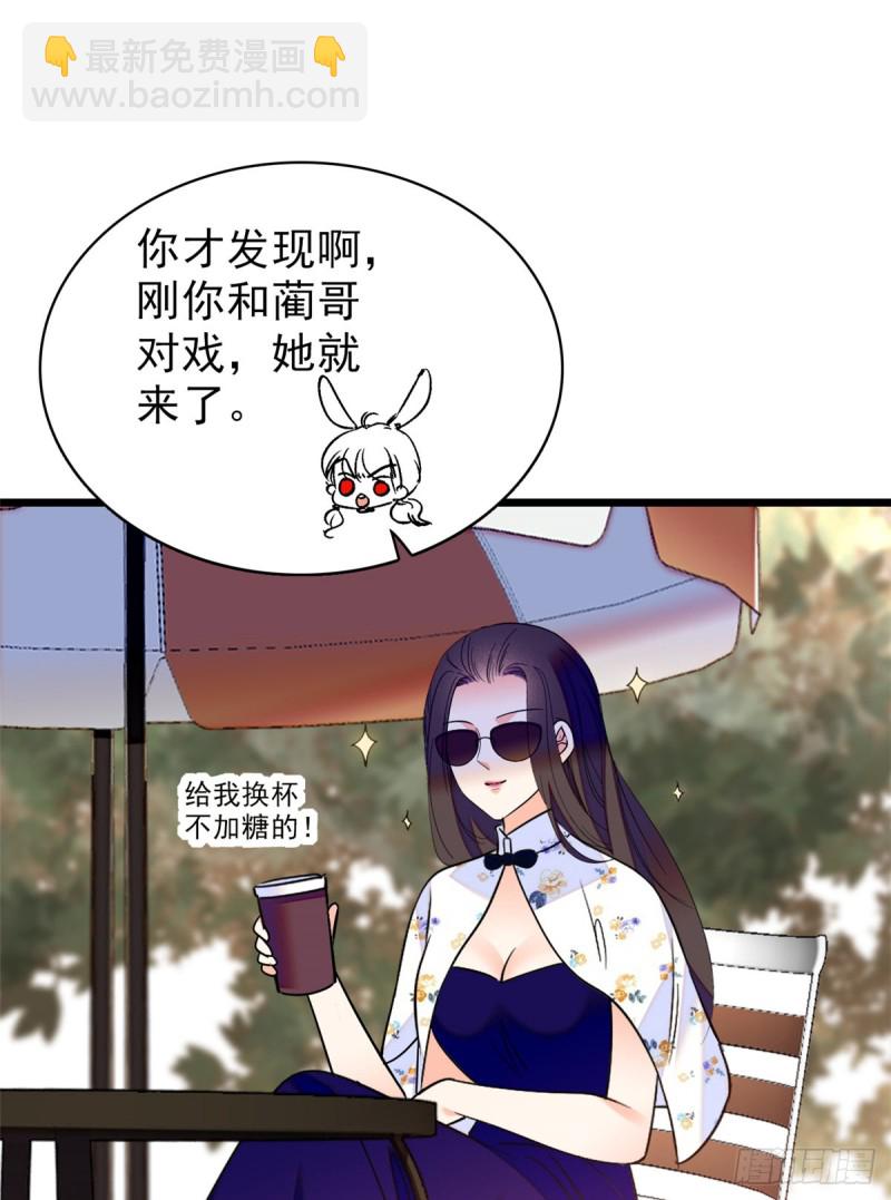 064 小狐狸被泼硫酸？！(1/2)-第68话