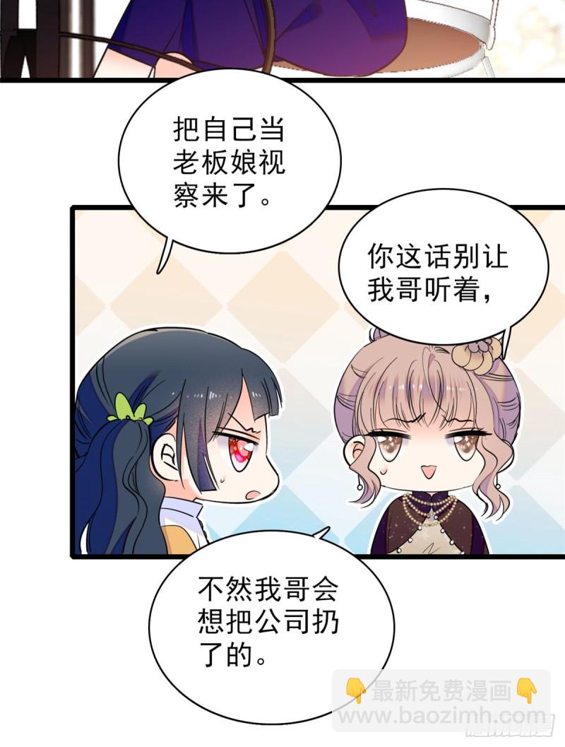 064 小狐狸被泼硫酸？！(1/2)-第68话