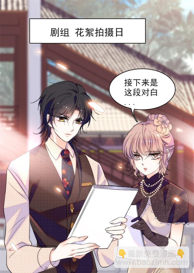 064 小狐狸被泼硫酸？！(1/2)-第68话